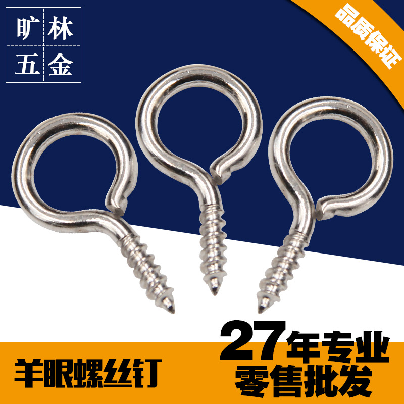 DIY jewelry accessories, sheep eye nails, open and closed sheep eye screws, self-tapping 9-shaped hooks, sheep horn nails manufacturer full figure