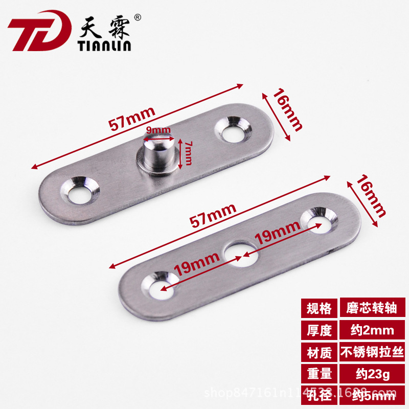 Xiaoqianqiu grinding core chicken beak one-line hinge 360-degree rotating shaft cabinet door top and bottom rotating shaft cabinet door rotating shaft Specification drawing
