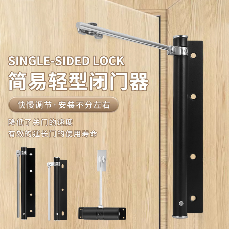 Lightweight and simple door closer, household stainless steel automatic door closer, hotel door buffer automatic door closing device full figure