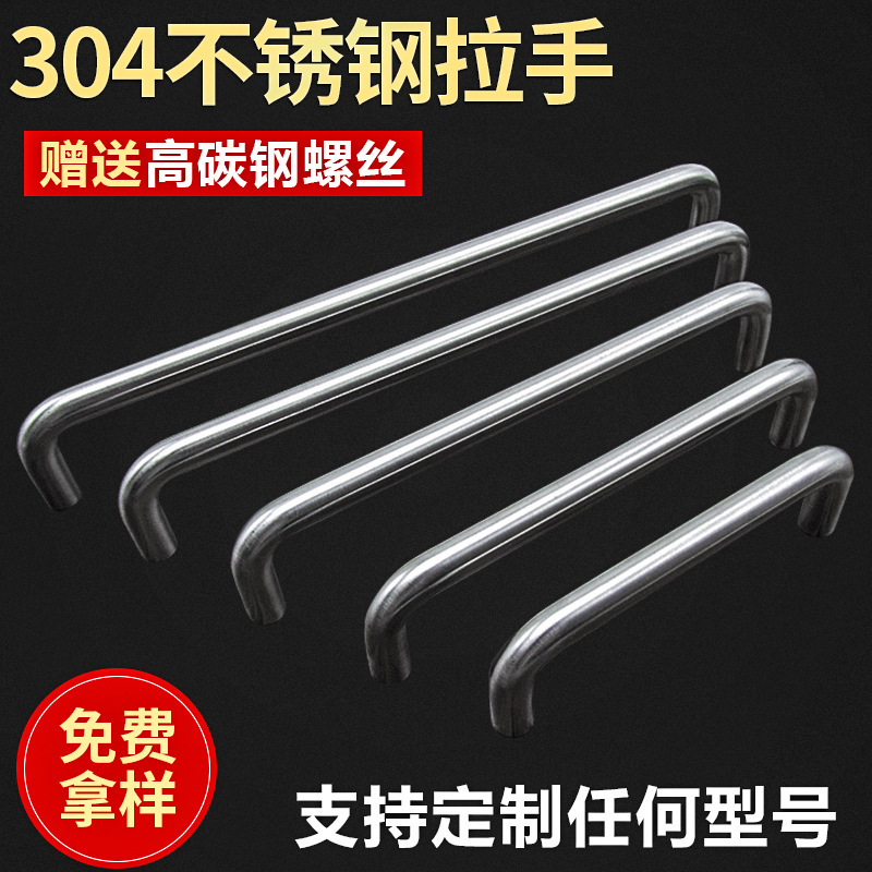 Wholesale 304 stainless steel solid handle, cabinet and cabinet handle, distribution box welded, industrial handle, cabinet door handle Specification drawing