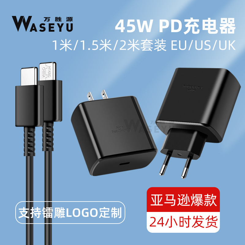 Suitable for Samsung US, European and British standard chargers, 1-meter and 2-meter Type-C fast charging cables for mobile phone PD45W chargers