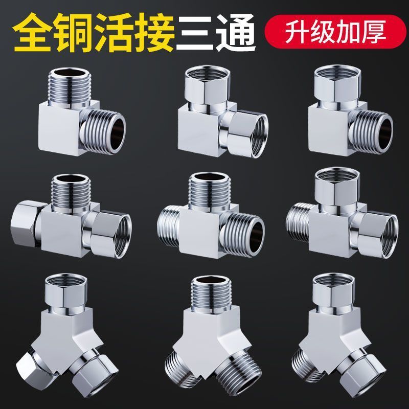 All-copper union three-way Angle valve with one inlet and two outlets, four-way internal and external dual control, and four-way cold water heater water distribution valve adapter full figure