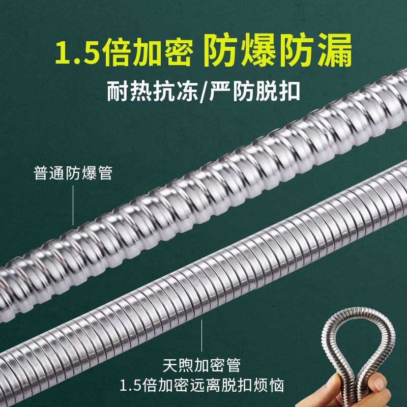 Shower hose, stainless steel explosion-proof bathroom shower pipe, universal connection pipe for shower head, water heater, bathroom accessories comprehensive list Specification drawing