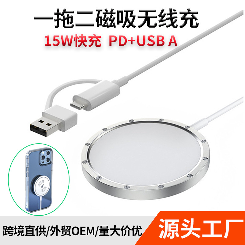 The new private model one-to-two PD magnetic wireless charger is compatible with Apple's 12/13/14 fast charging 15W wireless charger full figure