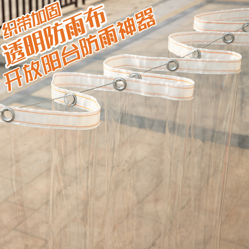 Transparent rain cloth, outdoor waterproof cloth, thickened plastic cloth, balcony windbreak wonder, window windproof, warm and cold-proof rain cloth Specification drawing