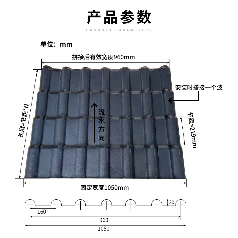 Synthetic resin tile roof cover plate, thickened new type of roof canopy, antique tile, glazed color steel plastic asbestos tile Specification drawing
