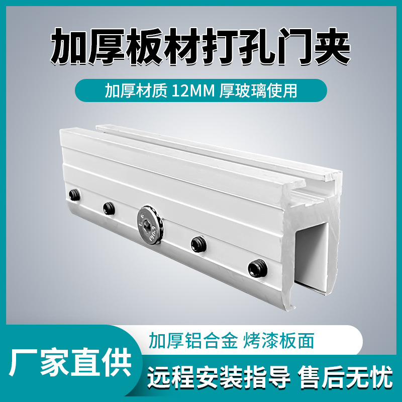 Original manufacturer automatic door perforated door clamps, glass door hanging clamps, 200H sensor door short door clamps, glass hanging clamp accessories full figure
