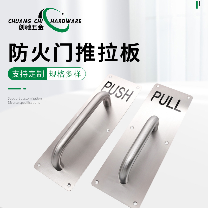 Wholesale English passage door indication handle, stainless steel 100*300 sliding plate handle, fireproof door sliding handle full figure