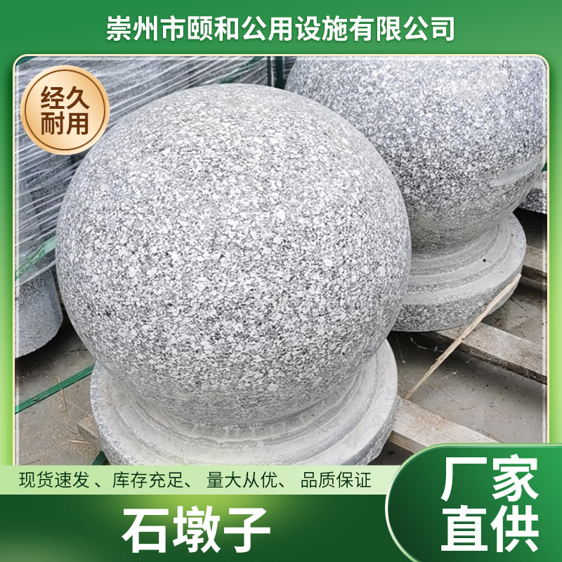 Outdoor park car-blocking balls, stone-like car-blocking balls, marble car-blocking balls, stone balls, roadblocks, car-blocking stones, piers, round balls full figure