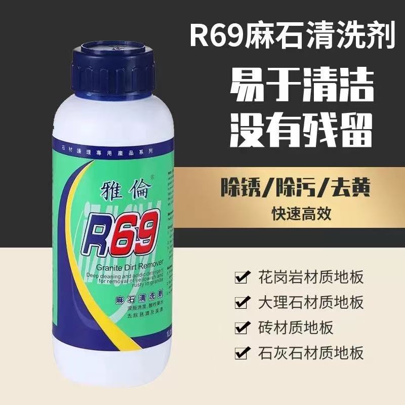 Italian Hong Kong Yalun R69 Granite Cleaning agent for rust, dirt, stains and yellowing cleaning and stone maintenance Specification drawing