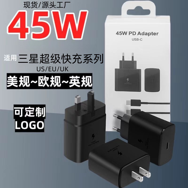 Cross-border application: Samsung PD25W fast charging head, US and European standard 45W charger set, UK standard S22 Super Flash Charging full figure