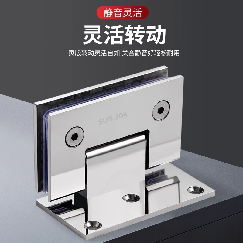 Thickened 304 stainless steel hinges for glass doors, 90-degree hinges for bathroom shower rooms, glass clips, and 180-degree folding hinges Specification drawing