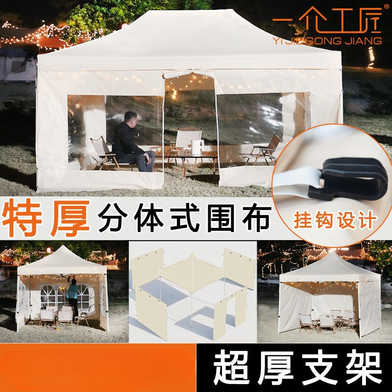 Thickened sunshade outdoor tents, sun protection and rain umbrellas, night market street stalls, four-legged tents, transparent curtains, four-corner large umbrellas details Picture