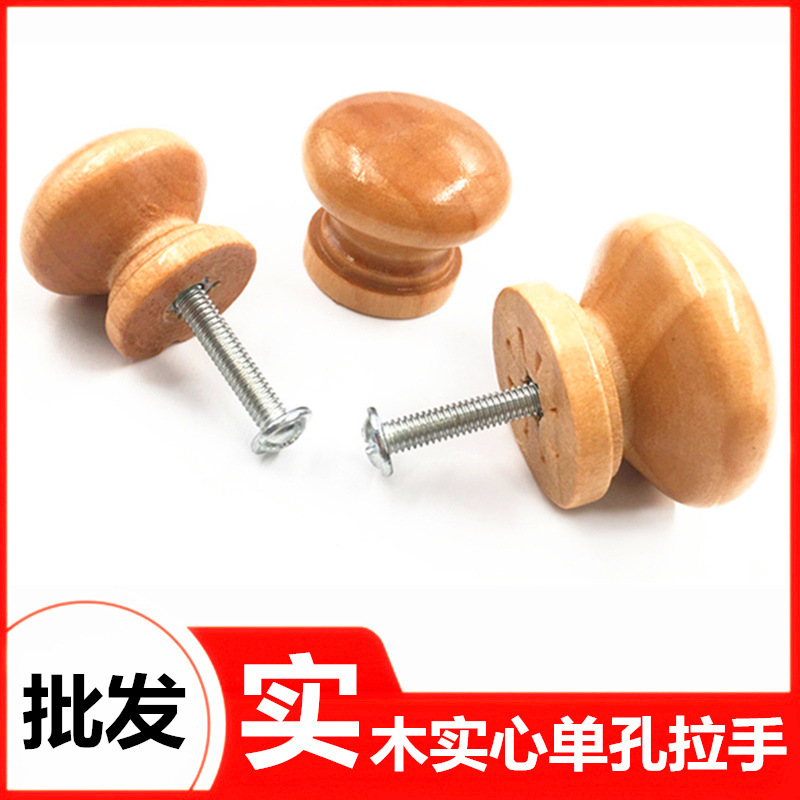 Solid wood handle, single-hole small handle, wooden handle, mushroom handle, drawer handle, wardrobe door handle, round handle full figure