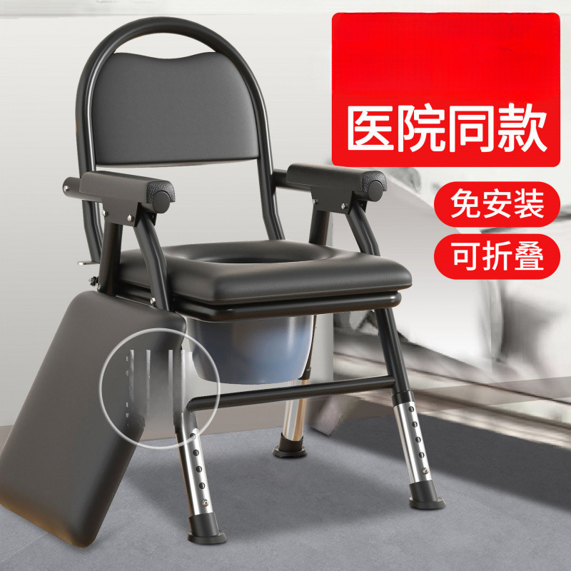 Elderly toilet, mobile toilet, disabled toilet chair, foldable, patient, pregnant woman, home toilet stool, reinforced full figure