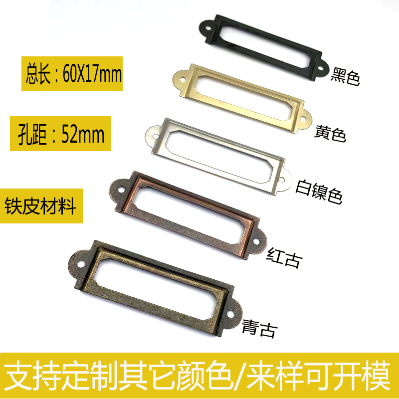Business card frame, label frame, gift box buckle, small label, handle, label frame, decorative frame, card slot, iron sheet, antique iron frame details Picture