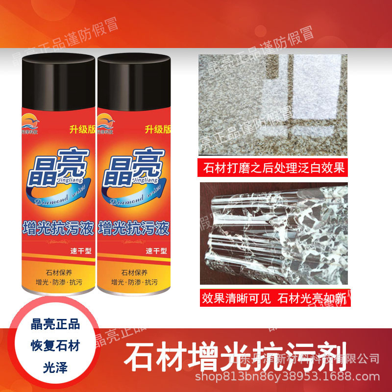 Brightening and anti-stain liquid, quartz stone and marble stone brightening agent, joint grinding and repair, anti-seepage countertop, scratch repair Specification drawing
