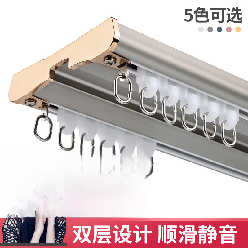Thickened aluminum alloy curtains, double track curtain tracks, curtain rods, double sliding track curtain accessories, free shipping of accessories full figure