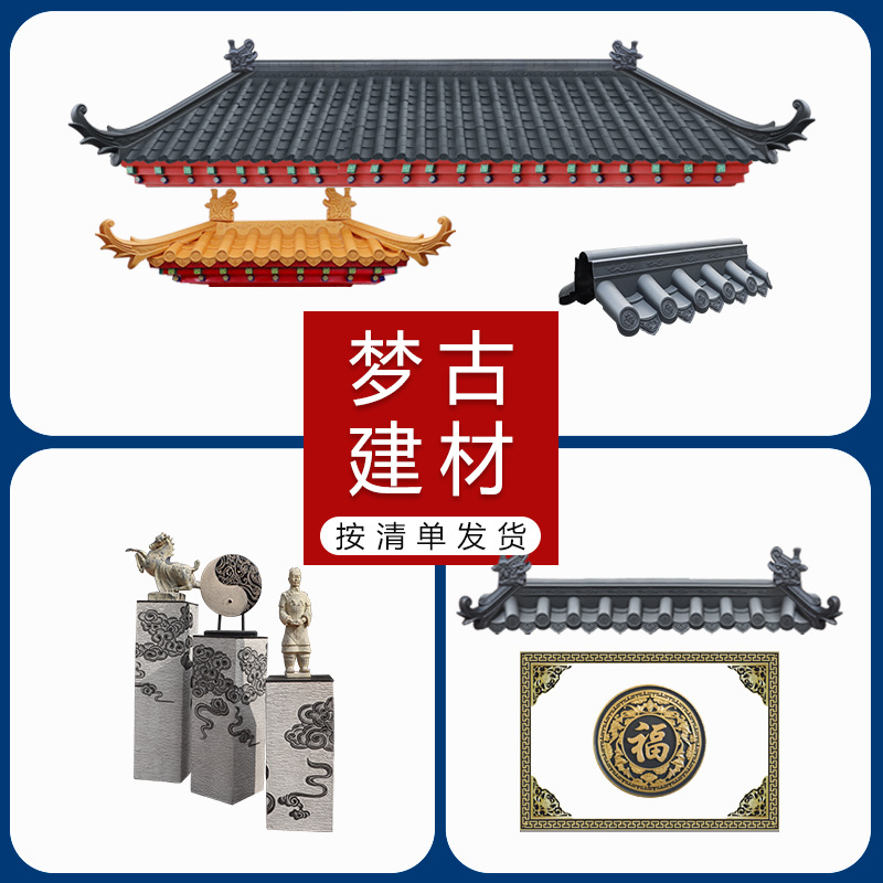 Ship according to the negotiation list (Menggu Building Materials) full figure