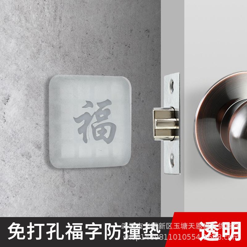 Fingerprint lock anti-collision sticker for door opening, door stop without perforation anti-collision pad, door handle protection sticker, silicone door stop wonder Application Scenario