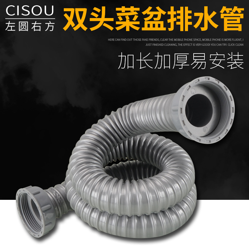 Kitchen double-head sink drain pipe, vegetable basin sink, double-screw outlet drain pipe connection hose, extension accessory full figure