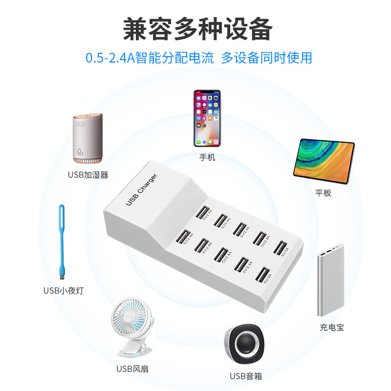 Wholesale USB multi-port charger 5V2.4A 10-port mobile phone fast charging power strip, multi-functional universal fast adapter details Picture