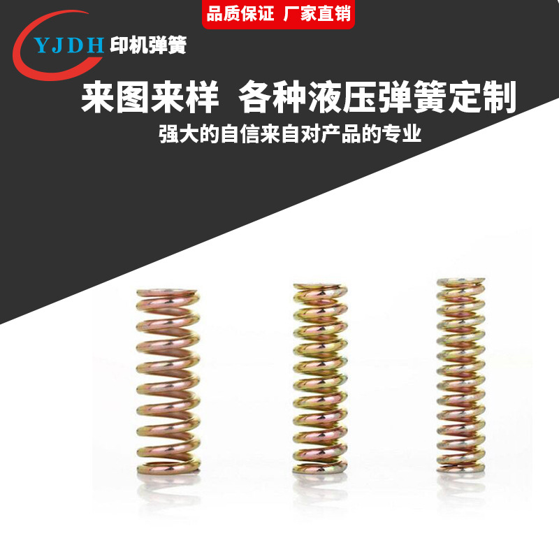 Hydraulic springs, cylindrical helical springs, high-temperature resistant mechanical industry, automotive shock absorption, high-pressure springs, wholesale from manufacturers Application Scenario