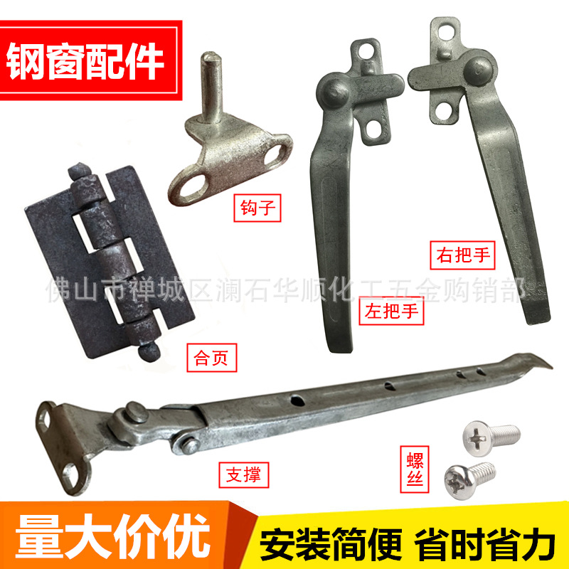 The old-fashioned steel window handle, ironwork support pole, iron window handle supports the door and window pull, wind hook, wind support and window lock handle full figure