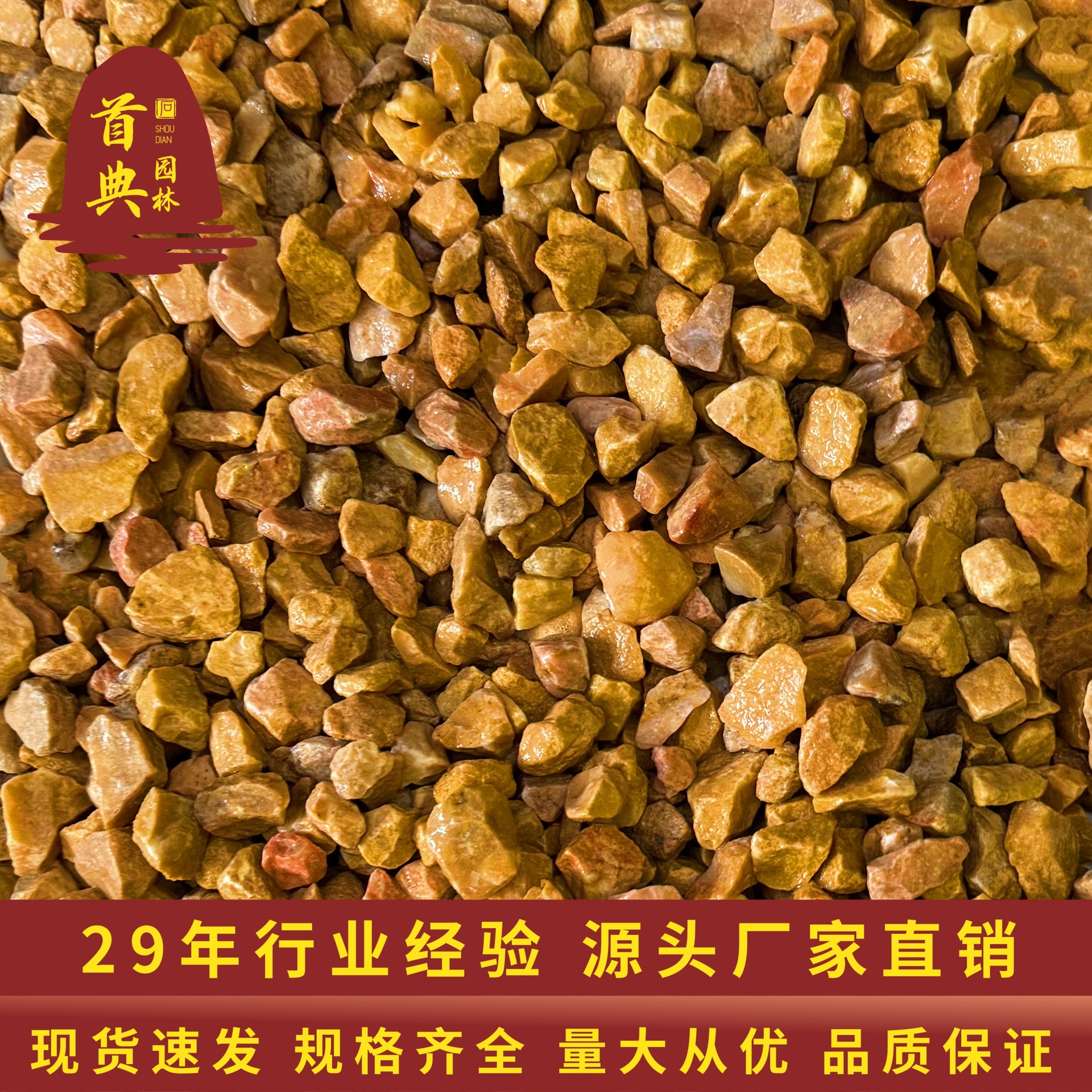 Manufacturer's yellow gravel, yellow terrazzo, yellow adhesive stone, yellow washed stone, pavement stones, Baipo yellow stones full figure