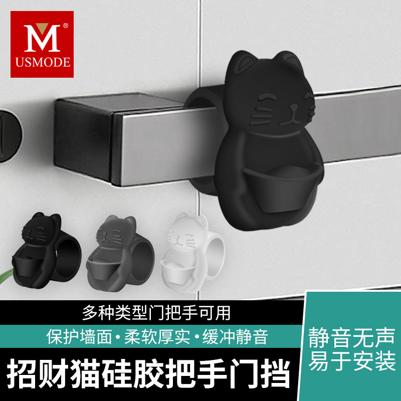 The new door handle anti-collision wonder of Meiyi Door suction without drilling, silicone door stop and soft rubber door stop full figure