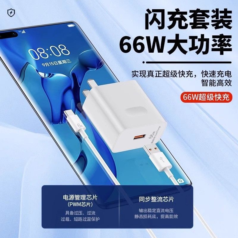 It is compatible with Huawei 66W Super fast charging head display MAX and Honor P50, P30 /Mate40 charging cables details Picture