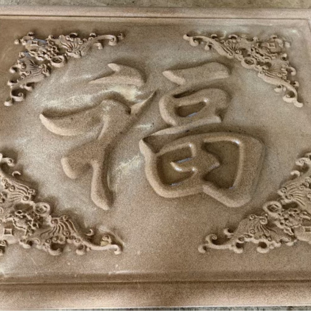 The hard yellow sandstone art wall in Shandong is carved with intaglio, relief and relief full figure