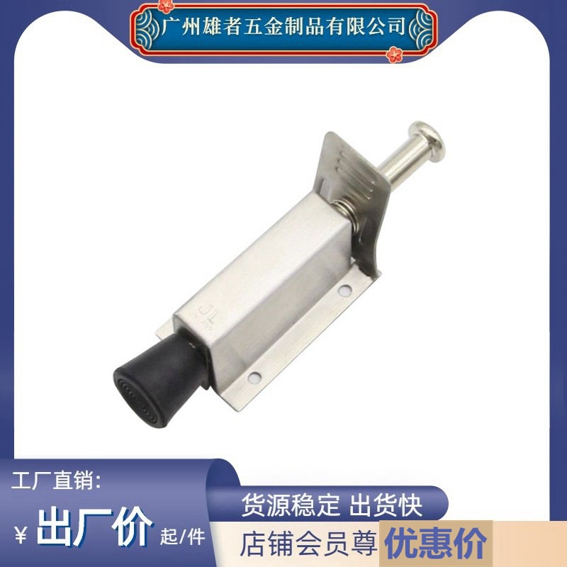 Stainless steel foot pedal door fixator, rubber door support foot pedal door top, movable door top anti-swing device door resistance full figure