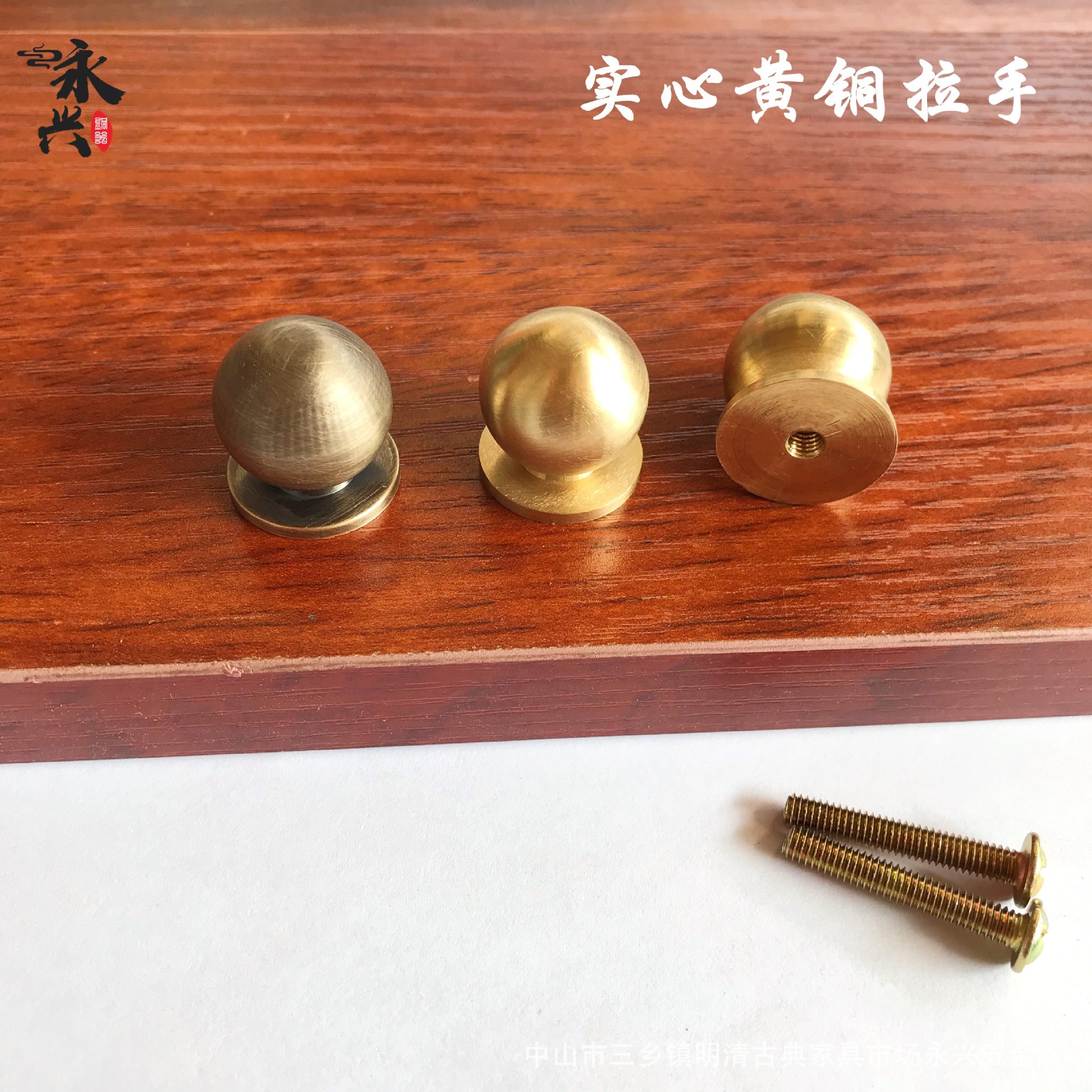 Chinese-style pure brass handles, retro cabinets, shoe cabinets, doors, copper handles, drawers, spherical small handles, modern and simple Nordic style full figure