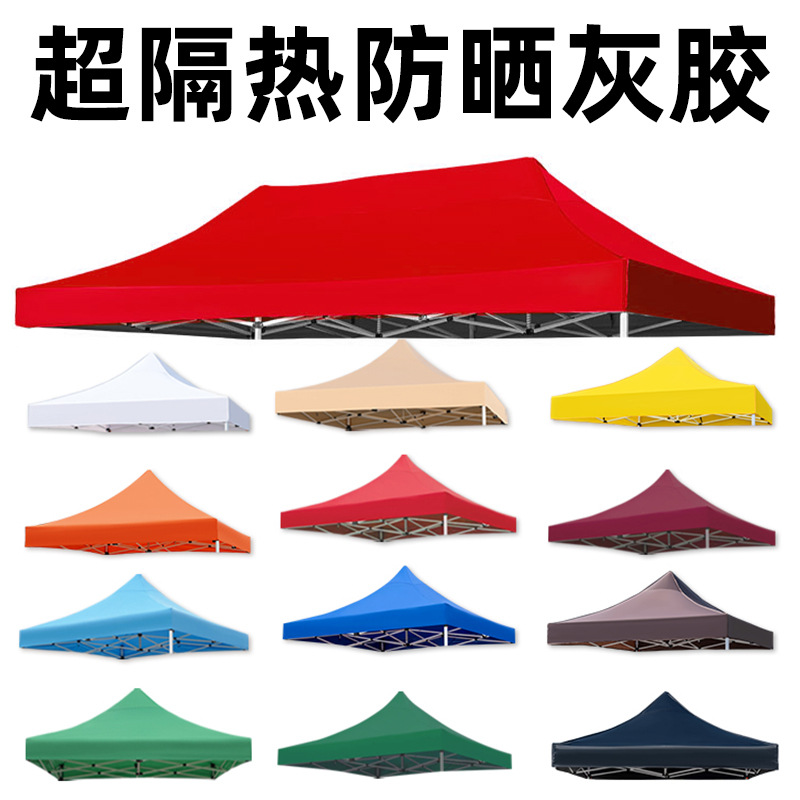 Four-legged heat insulation and sunshade umbrella, outdoor tent top fabric, rainproof thickened 3x3m UV protection and sun protection rain canopy fabric full figure