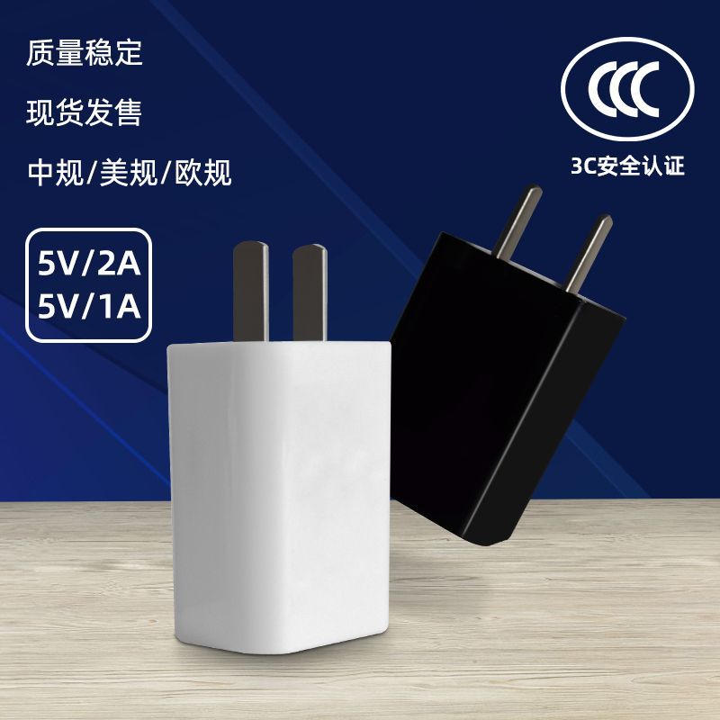 The manufacturer has 5V2A and 5V1A mobile phone chargers in stock, 3C certified charging heads, power adapters, and standard charging heads Specification drawing