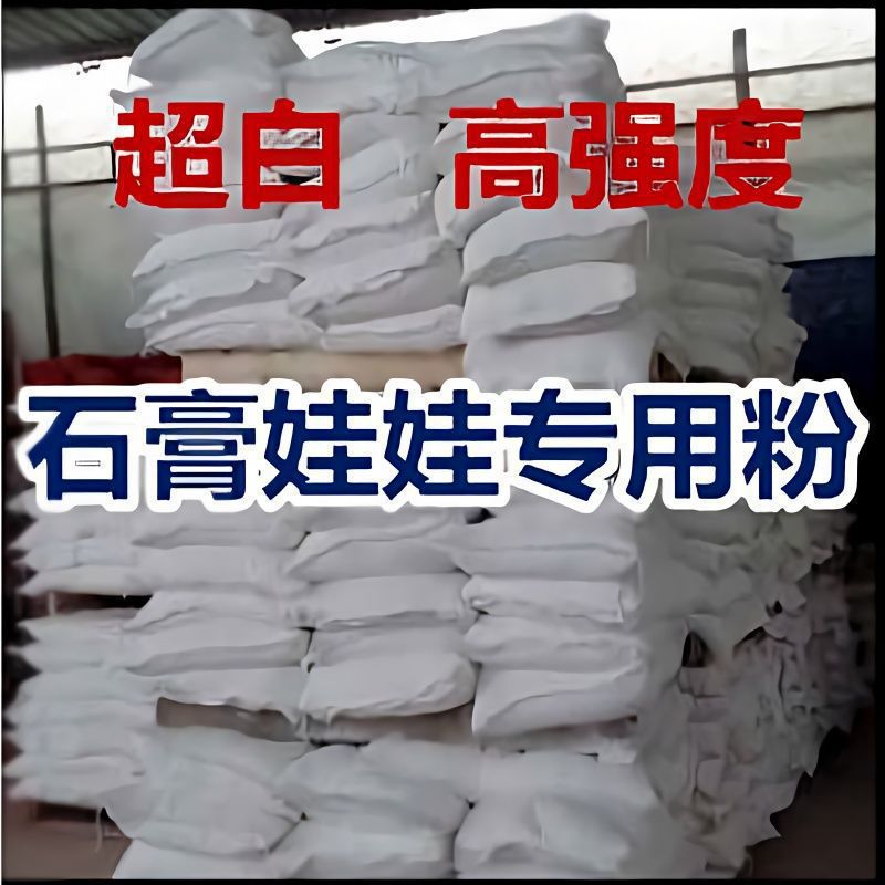 High-strength gypsum powder, model powder, gypsum powder, tofu pudding and tofu coagulant, gypsum doll, quick-drying calcium sulfate, edible cooked details Picture