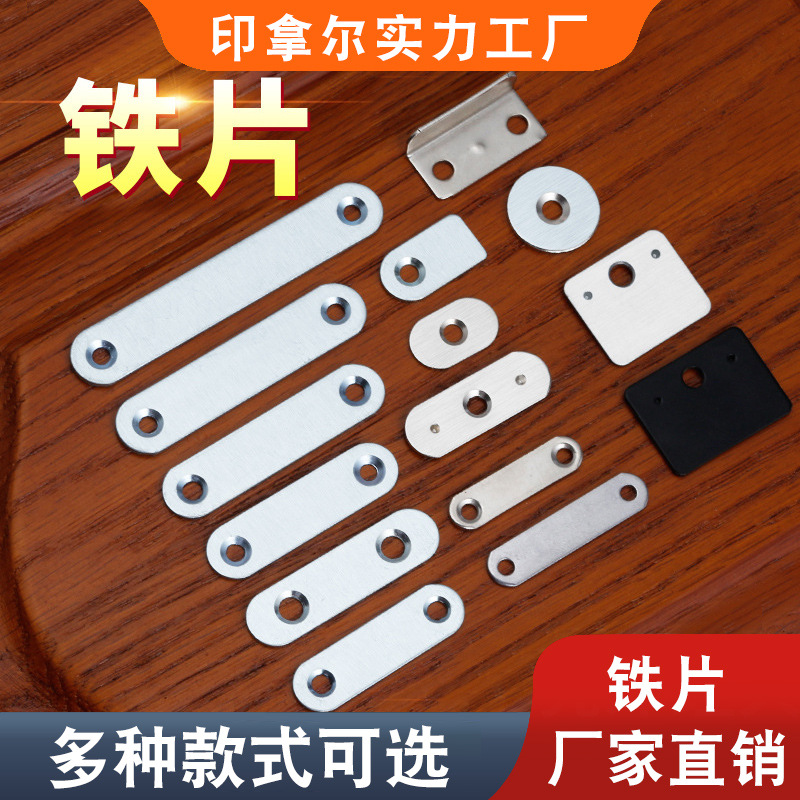 Straight-line fixed connection door suction iron sheet straight code straight sheet cabinet suction, cabinet door magnetic suction, cabinet door suction factory direct sales full figure