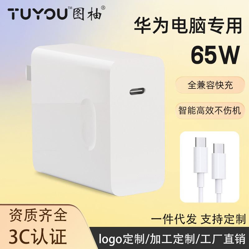 65w Super Fast charger set for Huawei matebook laptops with dual c data cables full figure