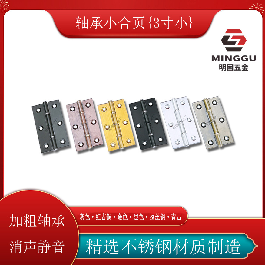 Wholesale bearing small hinges, stainless steel swing small hinges, silent bearing hinges, door and window thin door hinges from the manufacturer Application Scenario
