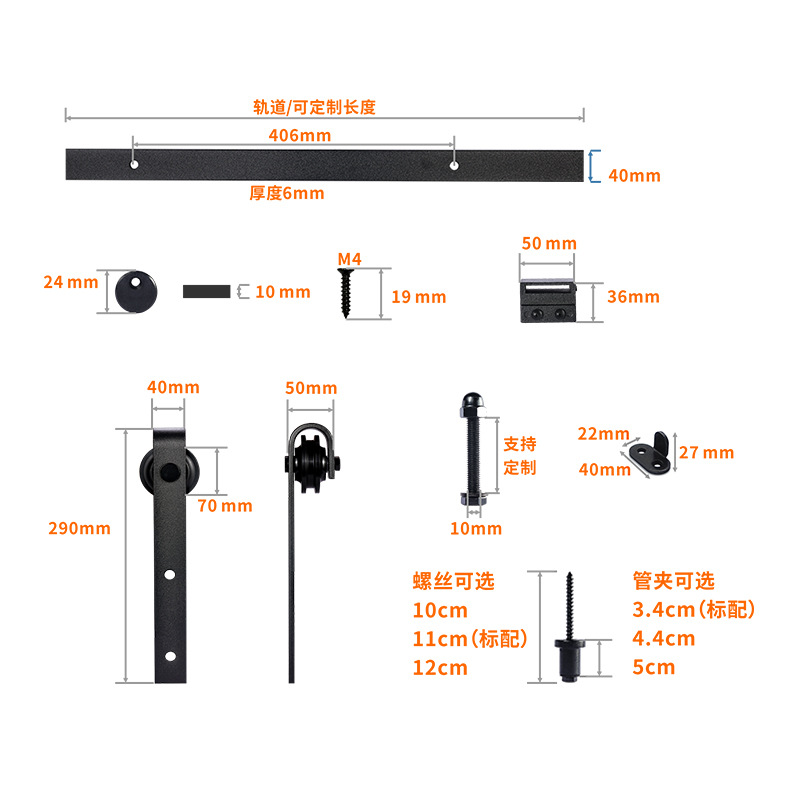 Wholesale of barn door hanging track, classic pulley, complete set of hardware, bathroom and kitchen sliding door, barn door accessories Specification drawing