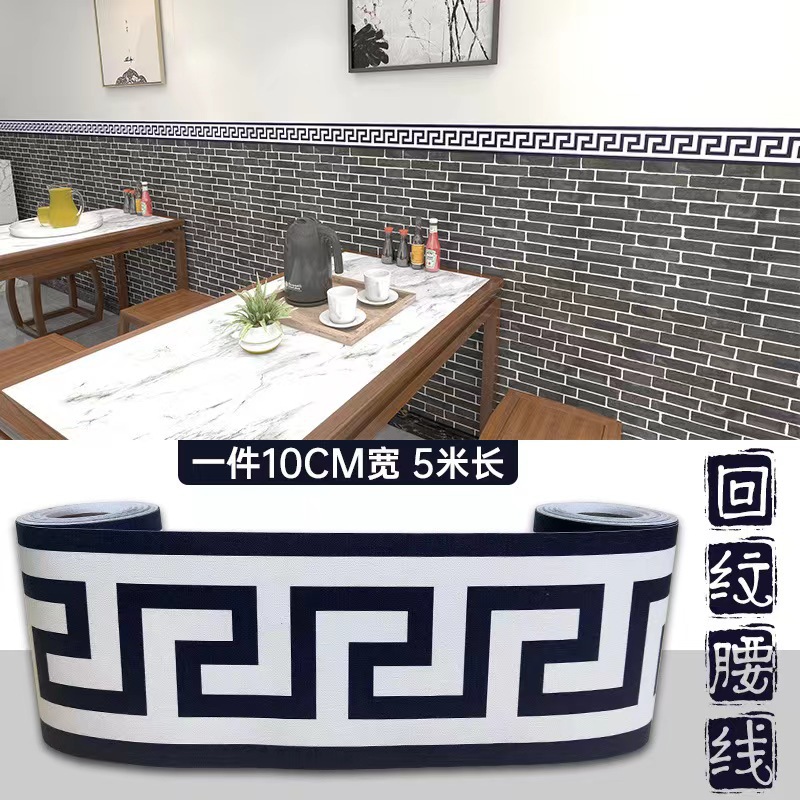 Thickened self-adhesive waistline, hotel wall skirt stickers, wallpaper, self-adhesive bathroom and bathroom wall stickers, wall skirting boards Specification drawing