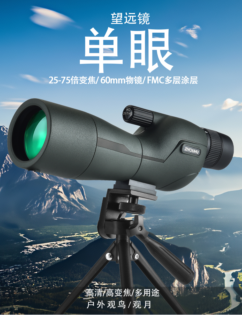 Free Tiger Telescope, high-power, high-definition, waterproof astronomical telescope, mobile phone photography and video recording, bird-watching mirror, outdoor observation pic 10