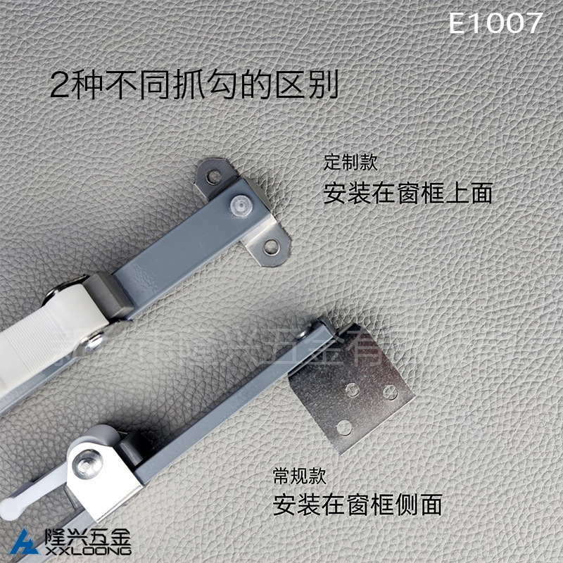 Longxing Aluminum compresses European-style pull-out wind braces, plastic steel limiters with adjustable angles, fire-resistant window exterior wind arresters Application Scenario