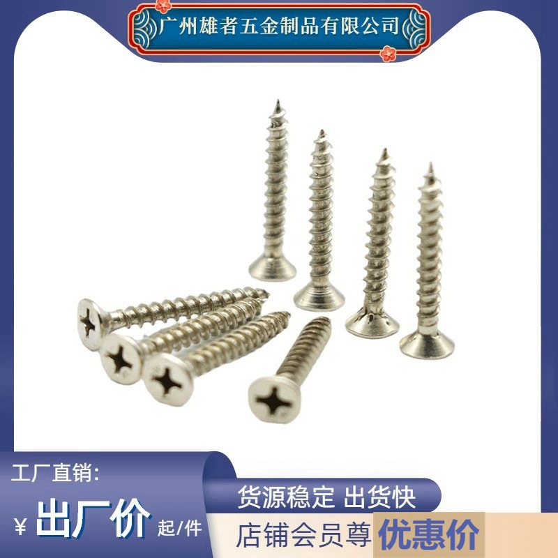 Hardened self-tapping iron screws, cross countersunk screws, drywall screws, wood screws, wall panel fiber screws full figure