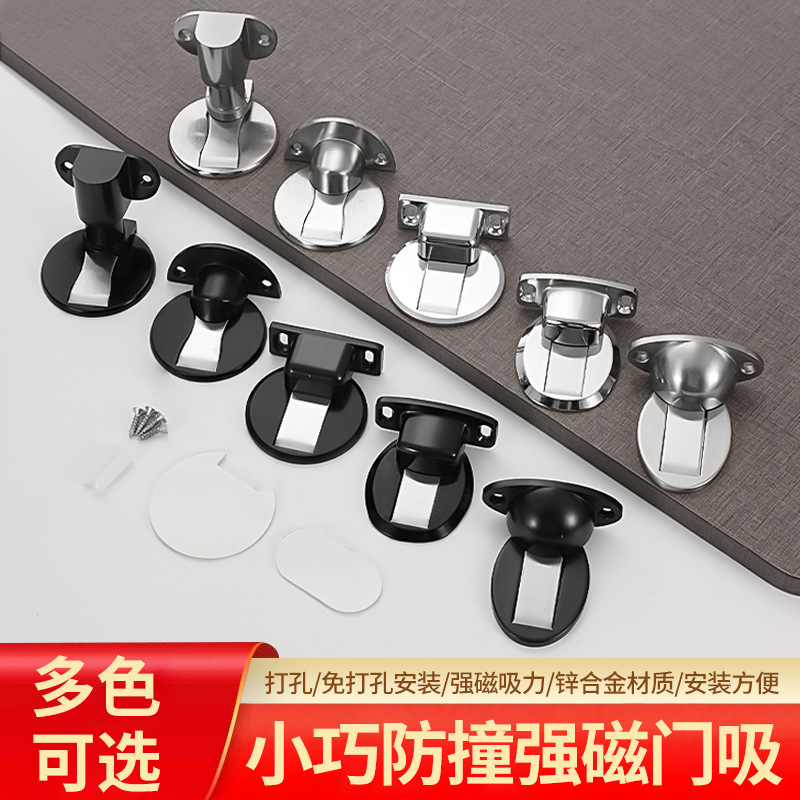 304 stainless steel door suction strong magnetic no-drilling invisible zinc alloy floor suction windproof hidden door stop magnetic door blocking device full figure