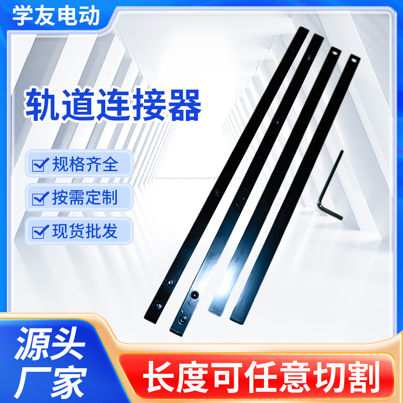 Suitable for Makita Festool curtain track connectors, straight track, curved track and square track splicers for curtains