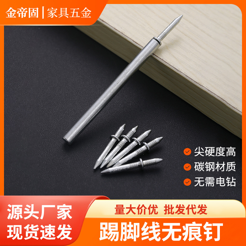 Double-ended nails, seamless nails, skirting boards, sheep horn nails, invisible nails, wood veneer fixing nails, electroplated anti-rust screws, ox horn nails full figure