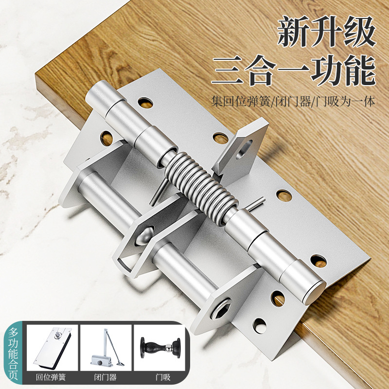 Household multi-functional 90-degree positioning self-locking silent hinge, thickened iron 4-inch buffer rebound self-closing spring hinge details Picture