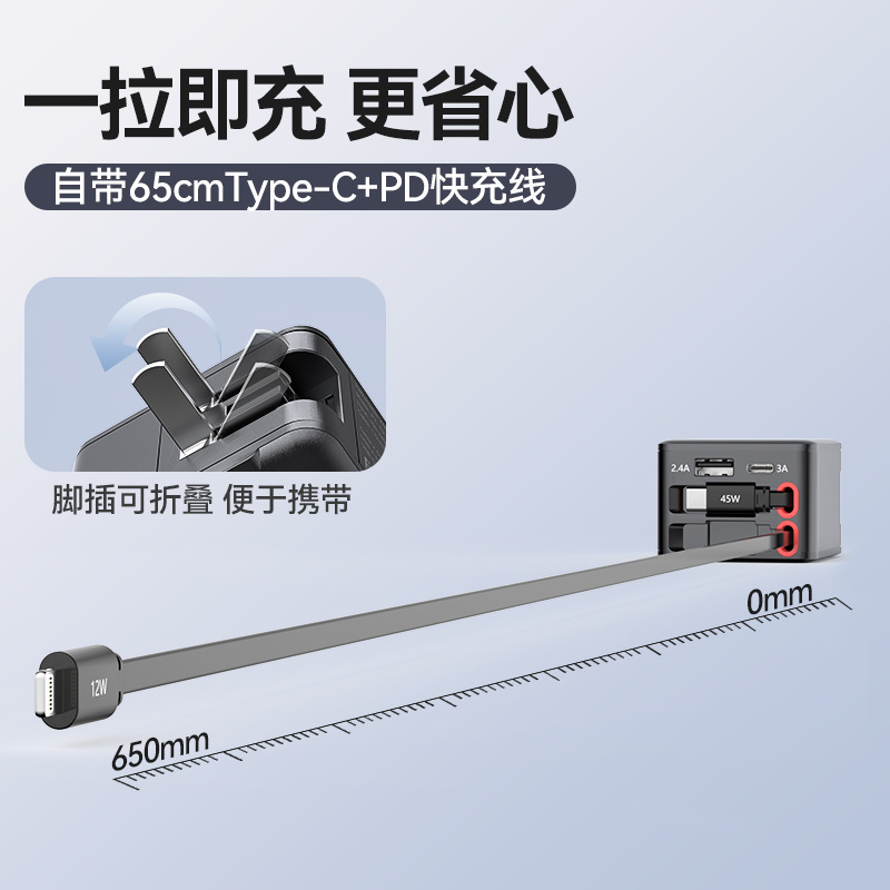 45WPD fast charging head, gallium nitride AC charger with built-in retractable cable, USB travel charger plug, foldable USB wall charger Specification drawing